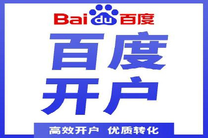 某电商平台渠道开户返点策略的胜利